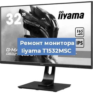 Замена экрана на мониторе Iiyama T1532MSC в Ижевске